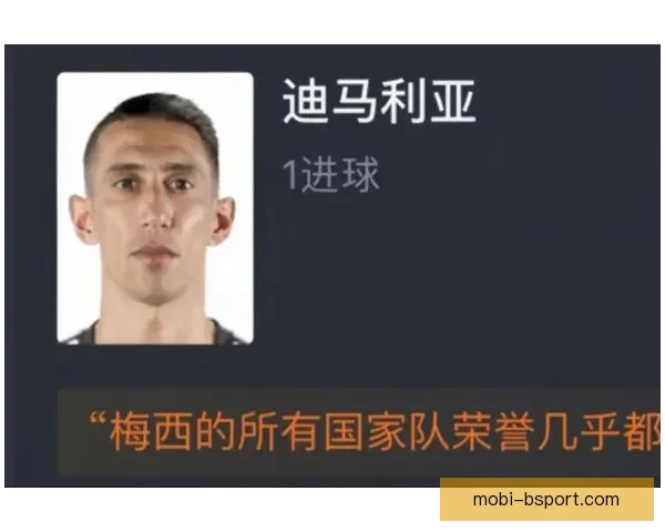 迪马利亚梅开二度助力本菲卡击败对手展现出色状态