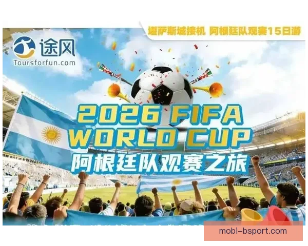 2026世界杯官方推出全新智能化观赛体验方案全面升级观赛方式