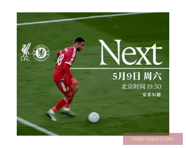 英超精彩对决：利物浦主场3-0轻松战胜切尔西豪取三连胜